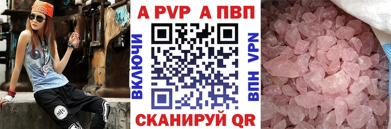 Альфа ПВП VHQ  Горно-Алтайск 